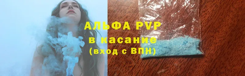 A PVP Соль  Верхний Уфалей 