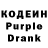 Кодеин Purple Drank Brinda Sivakumar