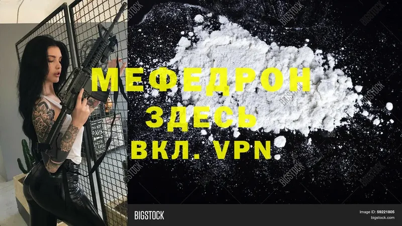 закладки  Верхний Уфалей  Мефедрон мяу мяу 