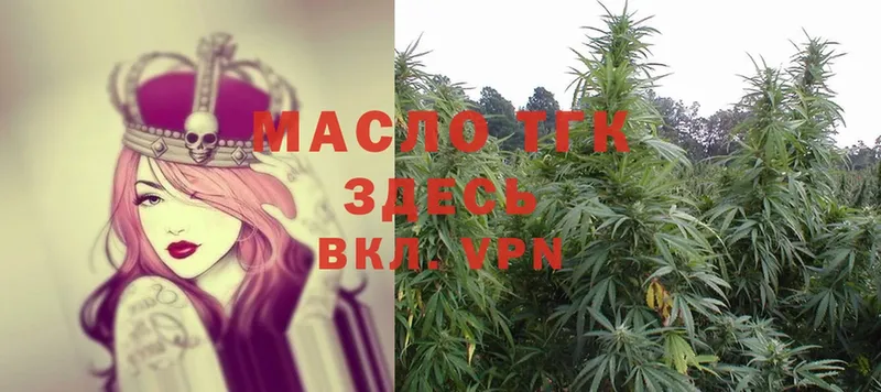 сколько стоит  Верхний Уфалей  Дистиллят ТГК THC oil 